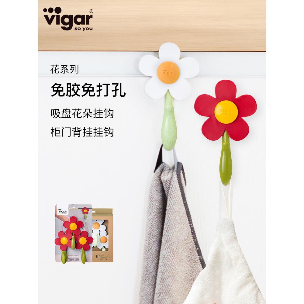 西班牙Vigar进口吸盘挂钩免打孔强力承重浴室墙壁厨房门后挂衣钩