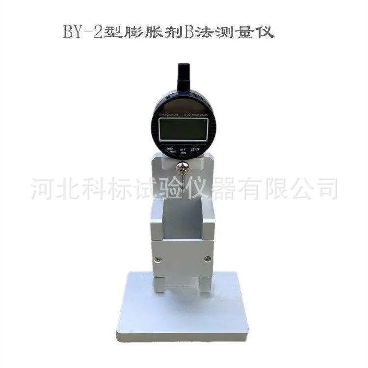 混凝土膨胀剂B法测量仪GBT23439膨胀率B法测量仪限制膨胀率试验