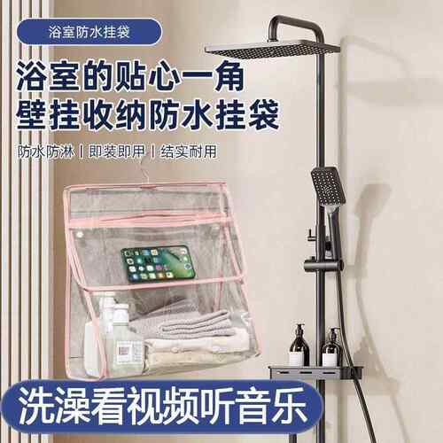 浴室防水挂袋卫生间洗澡放衣服收纳袋子宿舍墙挂式置物袋防水神器