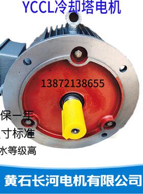 大厂品质供应防水小电机YCCL100L1-4/2.2KW质保一年