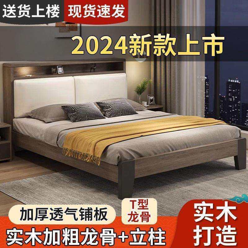 加厚实木床1.8米双人1.5米简约现代家用出租屋单双人卧室成套家具