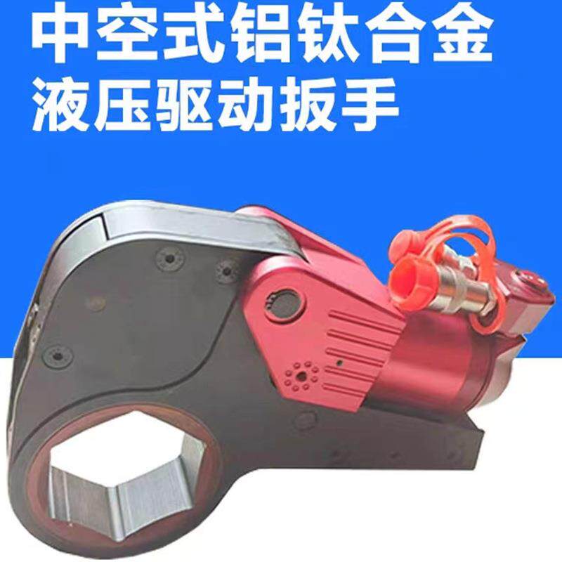 坦安 KLCD中空式铝钛合金液压驱动扳手 一体式加长人性化设计