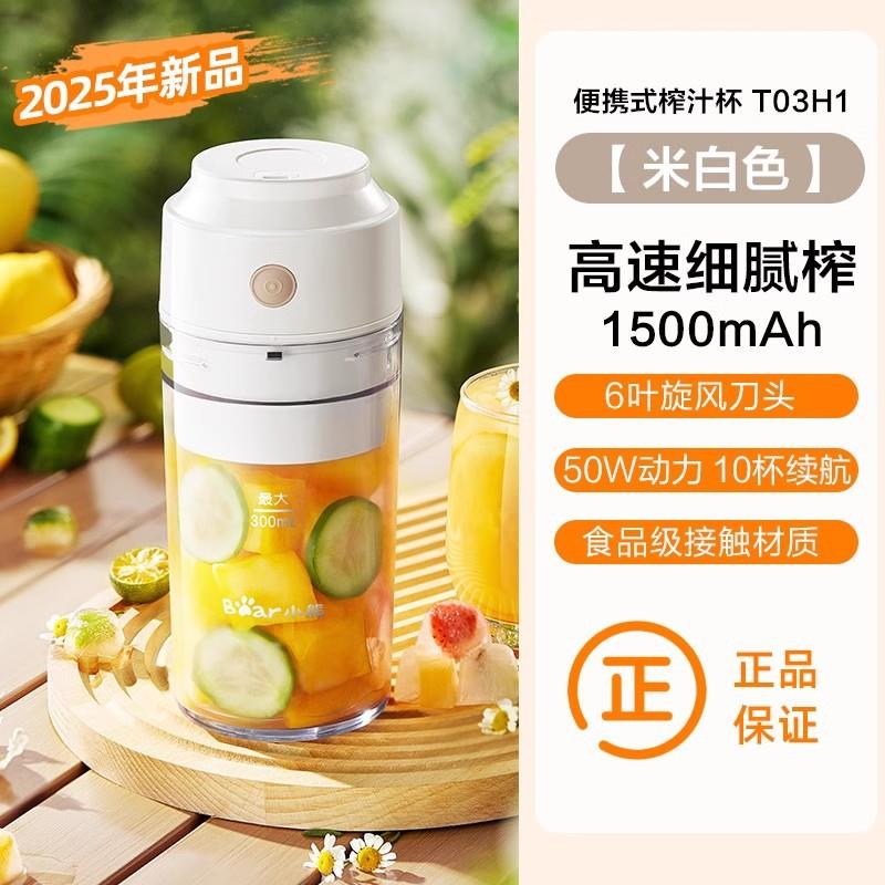 小~熊无线榨汁机充电式迷你果汁料理杯小型便携多功能果汁机榨汁