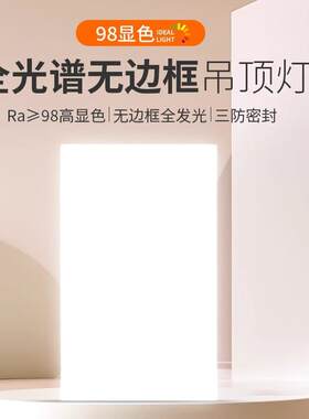 厨房集成吊led灯平板吸顶灯0卫生间浴室铝扣顶板30x600MLI无边框L