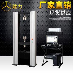 5吨拉力测试机 销售金属材料拉力试验机 万能拉力实验机