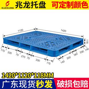 112 田字托盘加厚仓库周转塑胶地台板物流重型142 组装