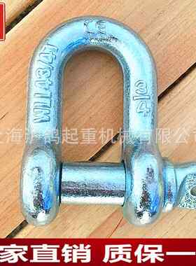 厂家型直销美式D型卸扣 卡环卸 直/弓HTY型扣 镀锌卸扣 U卸环卡扣