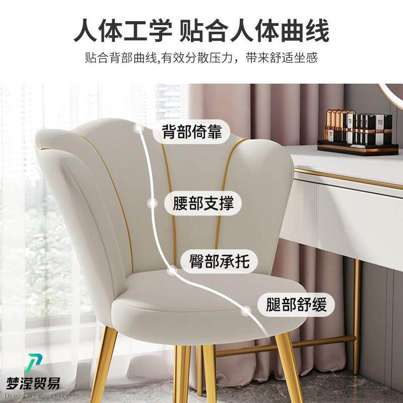 化妆椅轻奢高级主卧凳子美甲椅女生卧室梳妆台椅子靠背简约花瓣椅