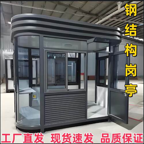 景区门卫室吸烟亭可移动户外成品治安亭售货亭保安亭钢结构岗亭