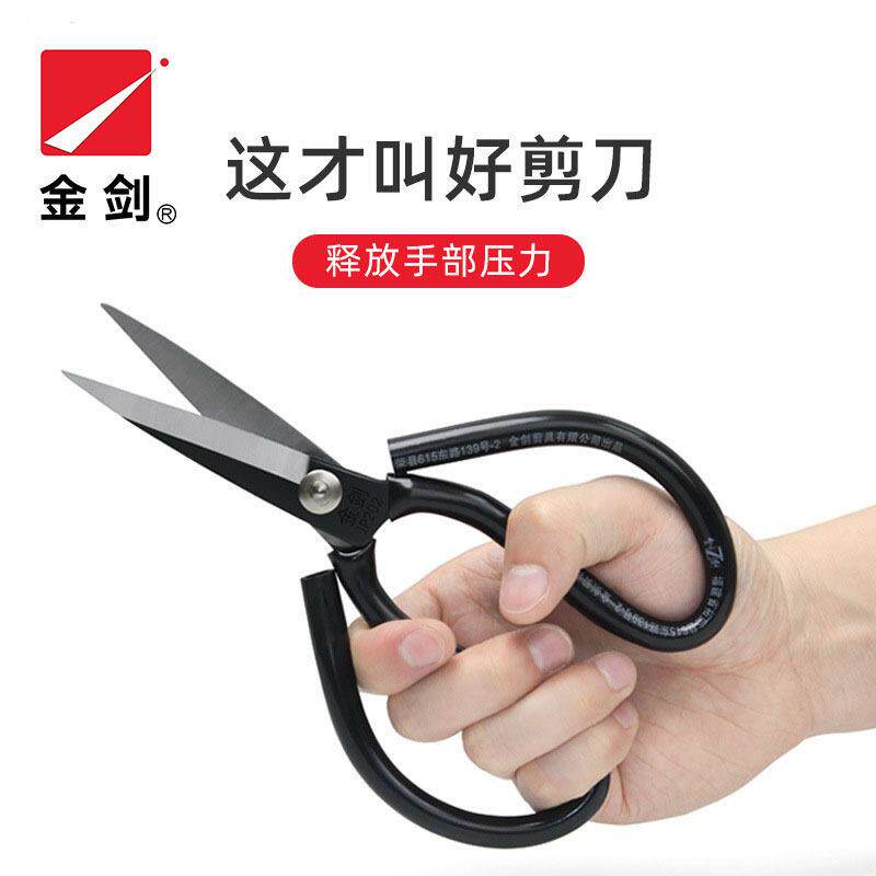 金剑剪刀家用剪刀民用尖头套管剪剪子锋利碳钢剪刀皮革剪