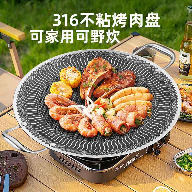 烤盘盘31L蜂窝烤盘跨不锈钢烧烤盘炉具通用家用烤肉户外6露境营烧