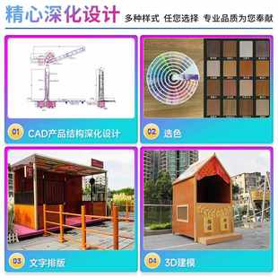 商业街售货亭移动房奶茶店咖啡屋售货亭商铺展厅售卖亭设计制作