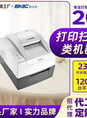 新北洋BST-2008E/2600E身份证双面扫描仪证卡银行金融打印机
