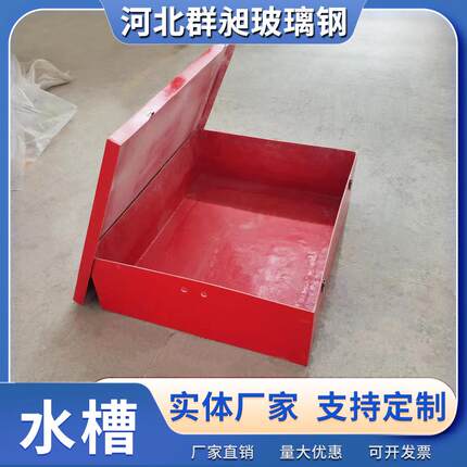 玻璃钢酸洗槽水槽磷化液洗涤槽储槽养殖槽耐腐耐酸