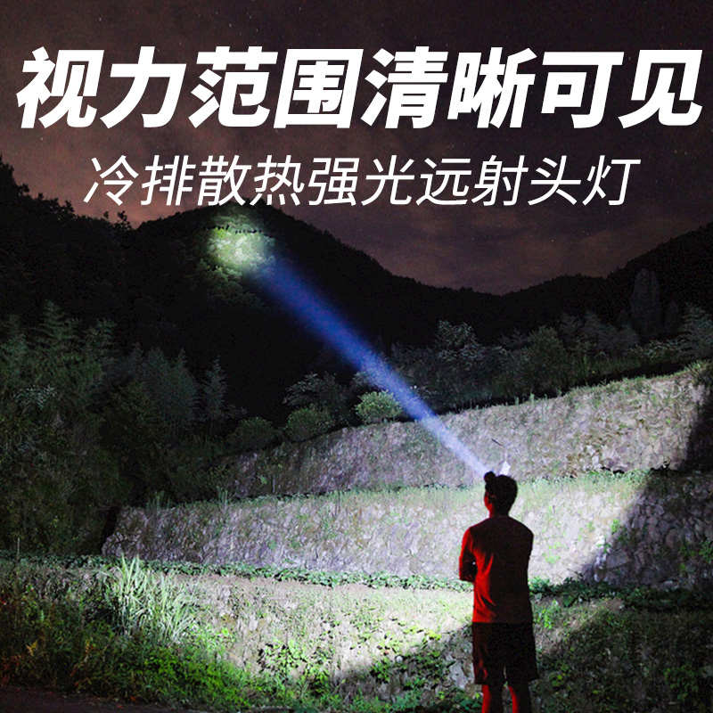 头灯强光充电超亮感应头戴式手电筒锂电户外疝气矿灯钓鱼超长续航