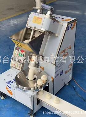 全自动发面包子机商用小型仿手工包子馒头馅饼一体机做老面包子机