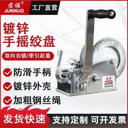 自锁手摇绞盘1200磅卷扬机小型家用镀锌绞车起重升降吊机手动绞盘