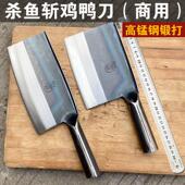 大吉作高锰钢锻打杀鱼刀斩切刀菜刀商用刀斩鸡鸭鱼刀片鱼刀斩骨刀