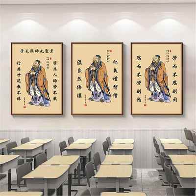 孔子画像挂画书房茶室字画孔夫子学校教室装饰画国学中堂装饰画