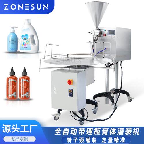 尚航 全自动膏体罐装机带理瓶装置 番茄花生酱转子泵灌装分装机