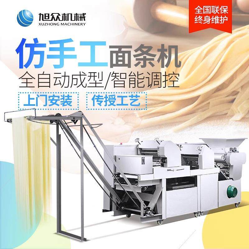 仿手工面条机全自动成型智能调控商用MT5-260型爬杆上门安装