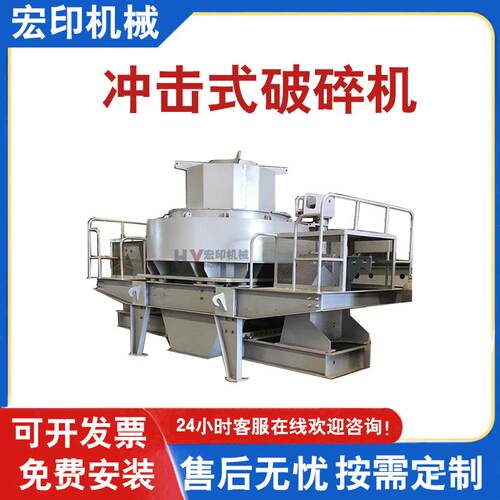 桥梁公路建筑砂石制砂机石打石冲击破制砂机石头打砂设备生产线