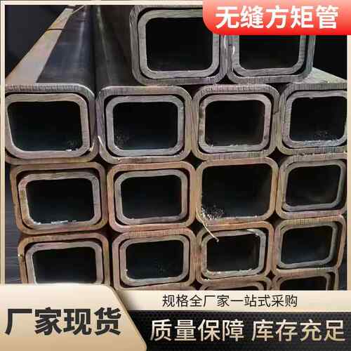 Q345b无缝方管套管q355D方通钢管加厚壁大口径矩形方管钢材零切