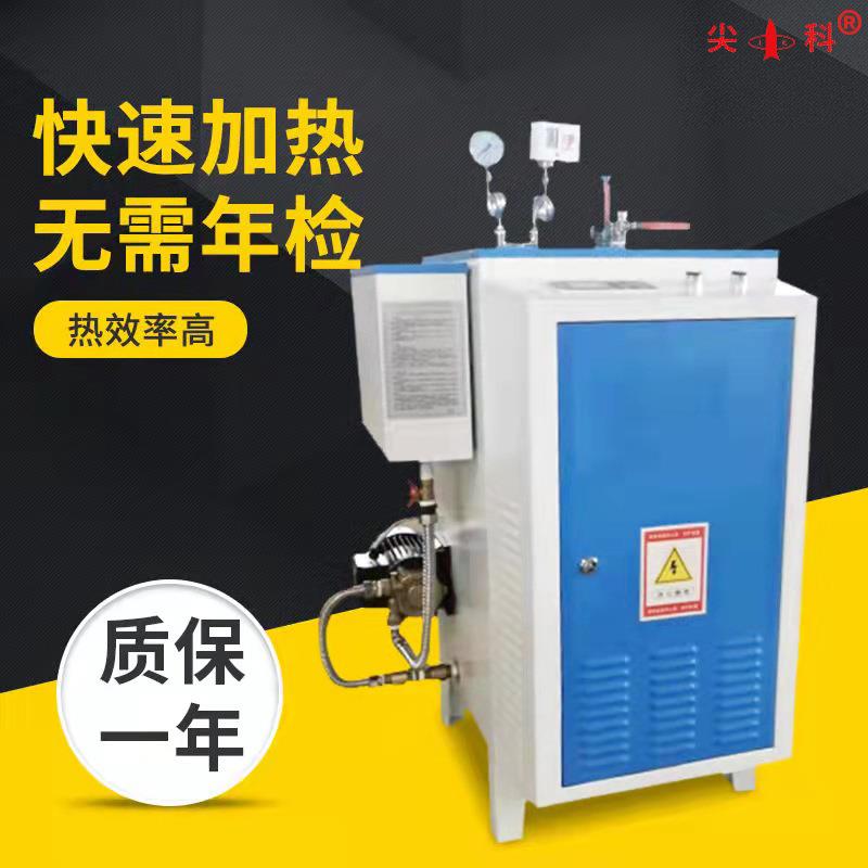 24kw高压蒸汽锅炉电加热燃气蒸汽发生器化工食品蒸汽机蒸汽发生器