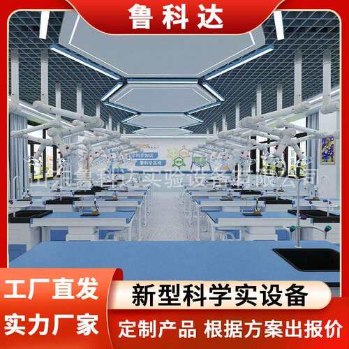 学校化学通风教室桌椅实验台教室操作台理化生铝木教师教学试验桌
