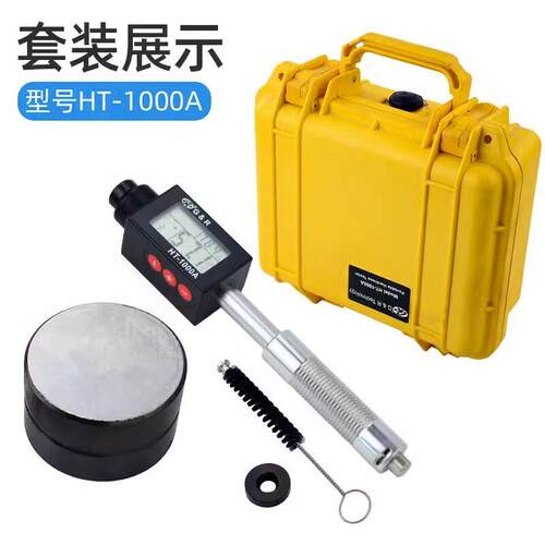 美国杰瑞HT-2000A/HT-1000A里氏硬度计 带红外印表机 笔式硬度计
