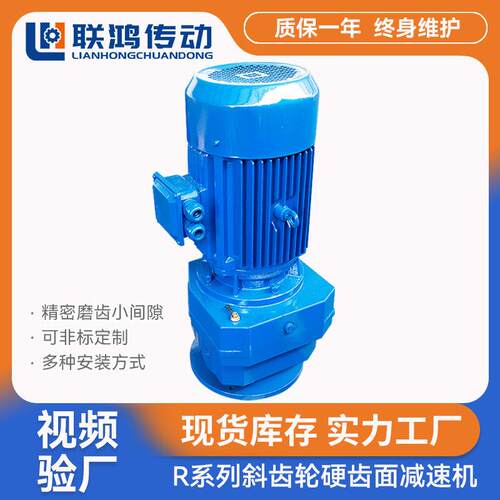RF速器GRF57立式20CrMnTi法兰斜齿轮硬齿面速机变速箱大扭矩