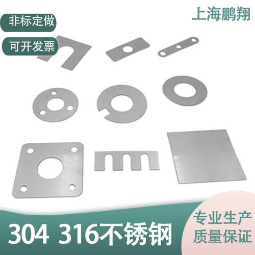 304 301 316L 201不锈钢板薄钢带垫片异形件加工激光切割定制包邮