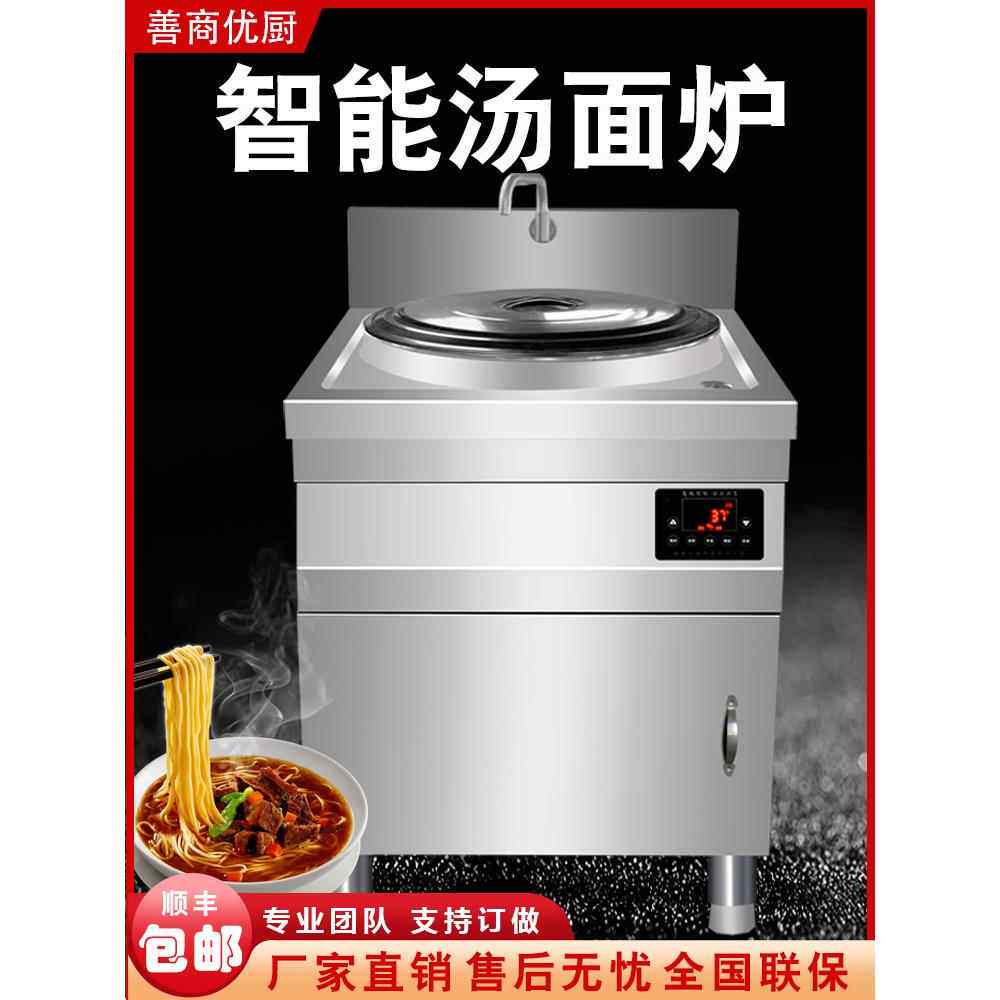 电脑版煮面炉,商用定温定时电煮面桶,数控汤锅,麻辣烫毛菜炉,