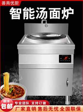 电脑版煮面炉，商用定温定时电煮面桶，数控汤锅，麻辣烫毛菜炉，
