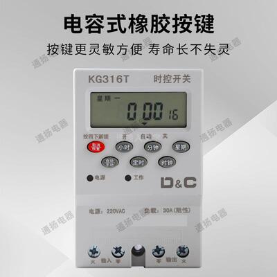 可装电池时控开关30a定时器220V微电脑时间路灯控制器全自动