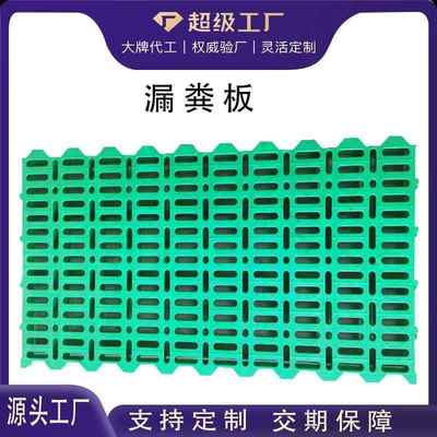 羊用漏粪板羊床塑料板羊圈羊场树脂羊漏网板养羊机械设备厂家