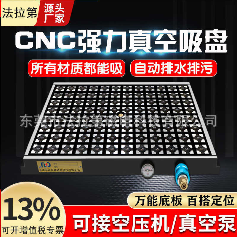 400邮真空中心现货压吸盘400吸盘包*加工电脑自动锣cnc保强力