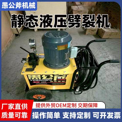 铁路地下涵洞施工液压劈裂机静态劈石机产地直发