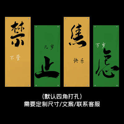 条幅挂布帘布营地背景团建招牌户外装饰布置感旗帜露营野营氛围布
