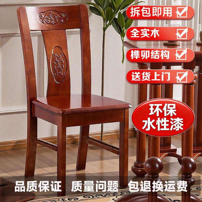 胶全实木靠背餐椅橡木简约设计免安608整装装原椅子木缘树家用经