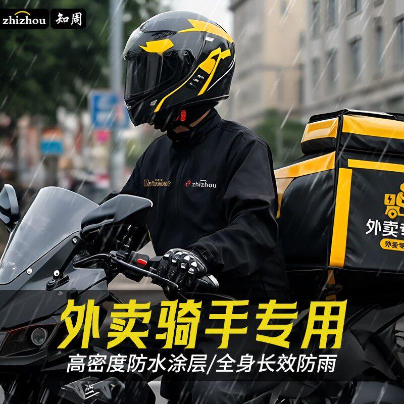 外卖骑手专用雨衣大码薄款分体式套装男款全身防暴雨披骑行雨裤女