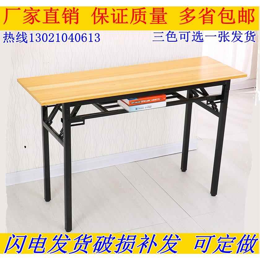 长方形折叠桌子简约培训桌会议办公桌简易家用电脑餐桌特价包邮