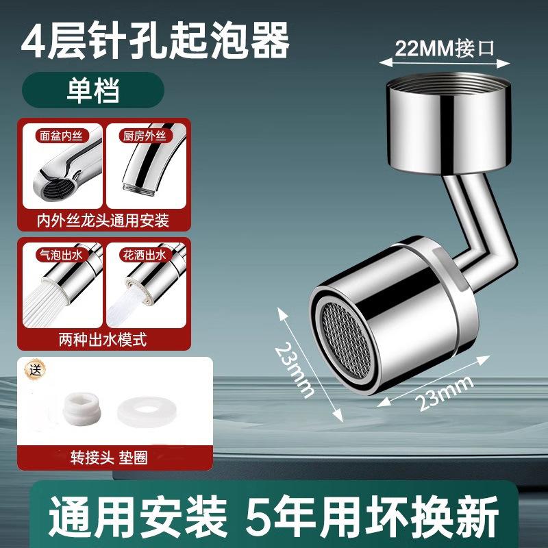 厨房水龙头延伸器防溅水神器万能接头万向微纳米起泡过滤气泡套嘴