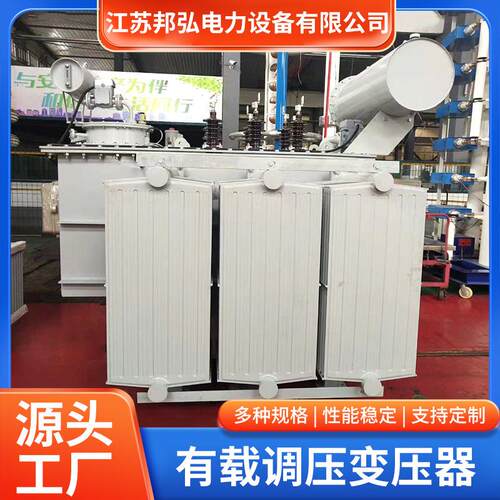 工厂供应10000kva自动调压变压器电压35kv/10.5kv有载高压