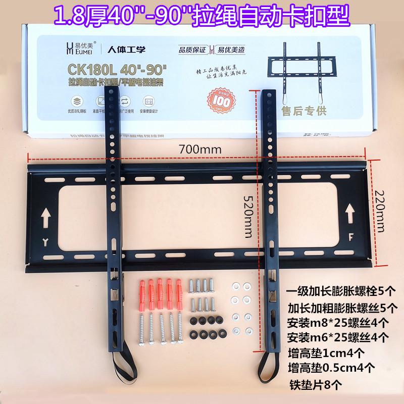 加厚通用液晶电视挂架32/40/55/65/75/85/98/120寸通用壁挂架包邮