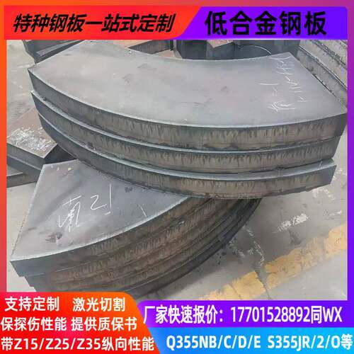 Q275A特厚钢板切割Q275BQ275CQ275D零割Q290Q345Q235整板优惠