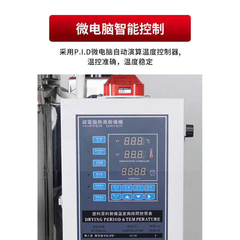欧化干燥机塑料烘干机干燥桶原料烘箱除湿注塑工业不锈钢双层保温