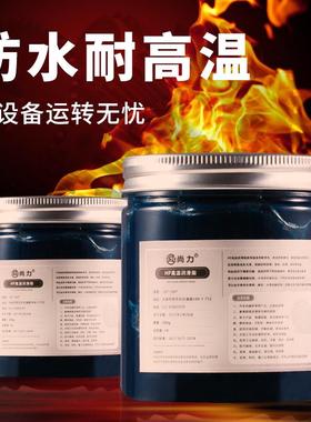 特种合成hp蓝色280度高温润滑脂高速黄油润滑油脂小包装轴承机械