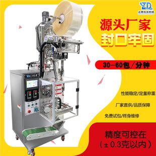 全包自生动小袋装 制作食品级自动机 花酱辣椒油调味包液体包262装