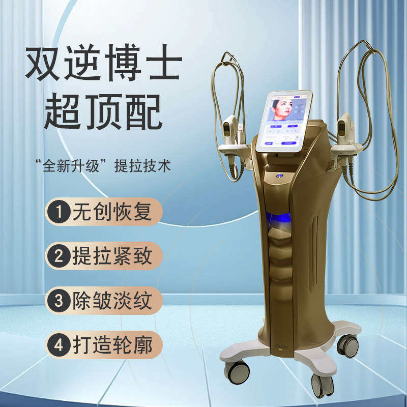 韩国双逆博士抗衰仪7D聚提拉祛皱面部抗衰超声炮美容院专用仪器
